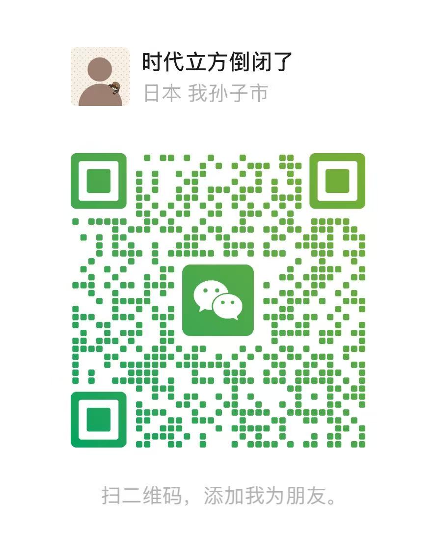 微信二维码